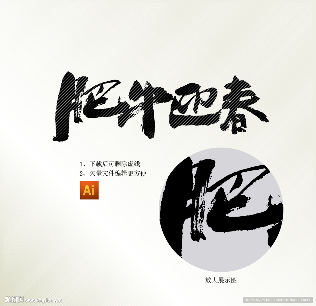 肥牛迎春