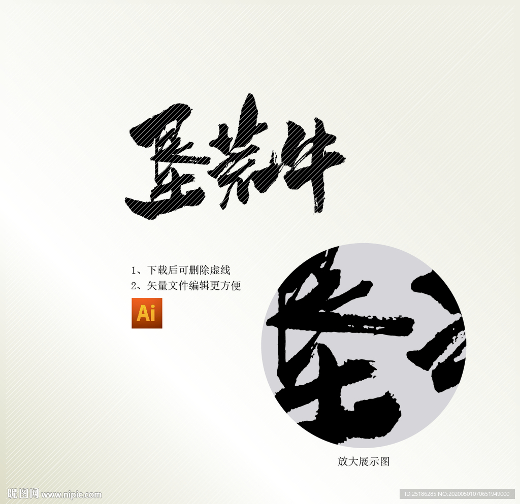 垦荒牛