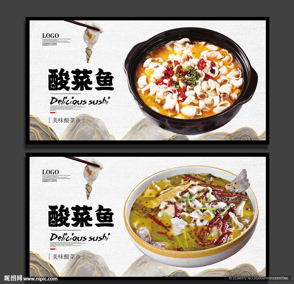 酸菜鱼