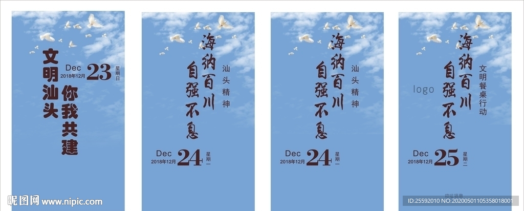 创文日历