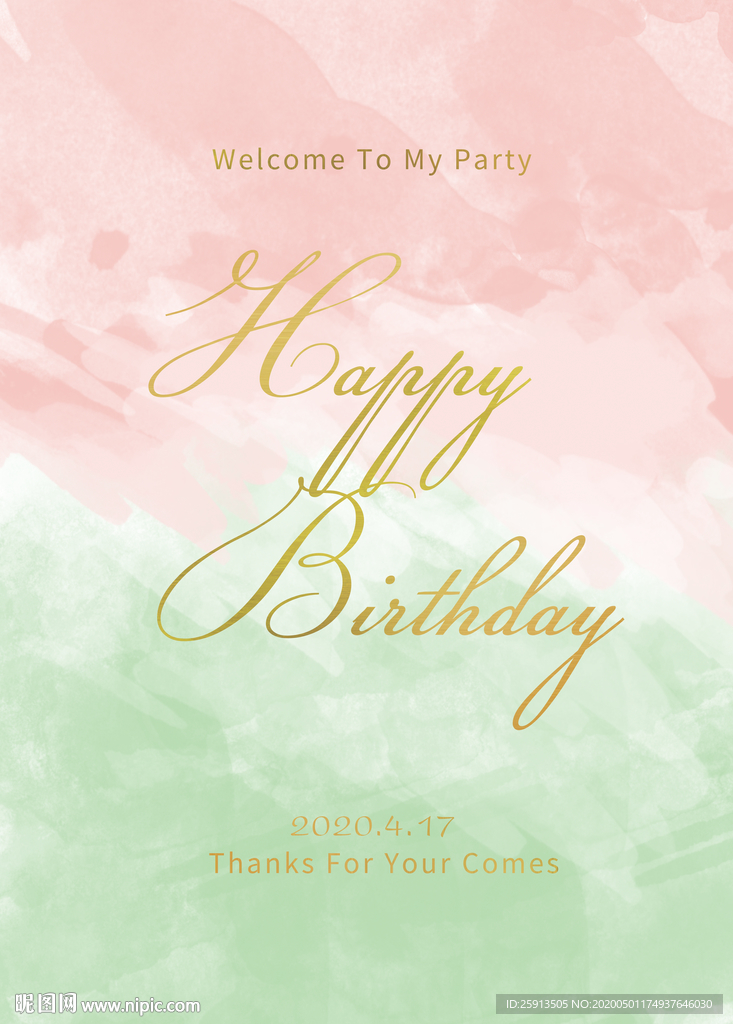 简约水彩风生日海报