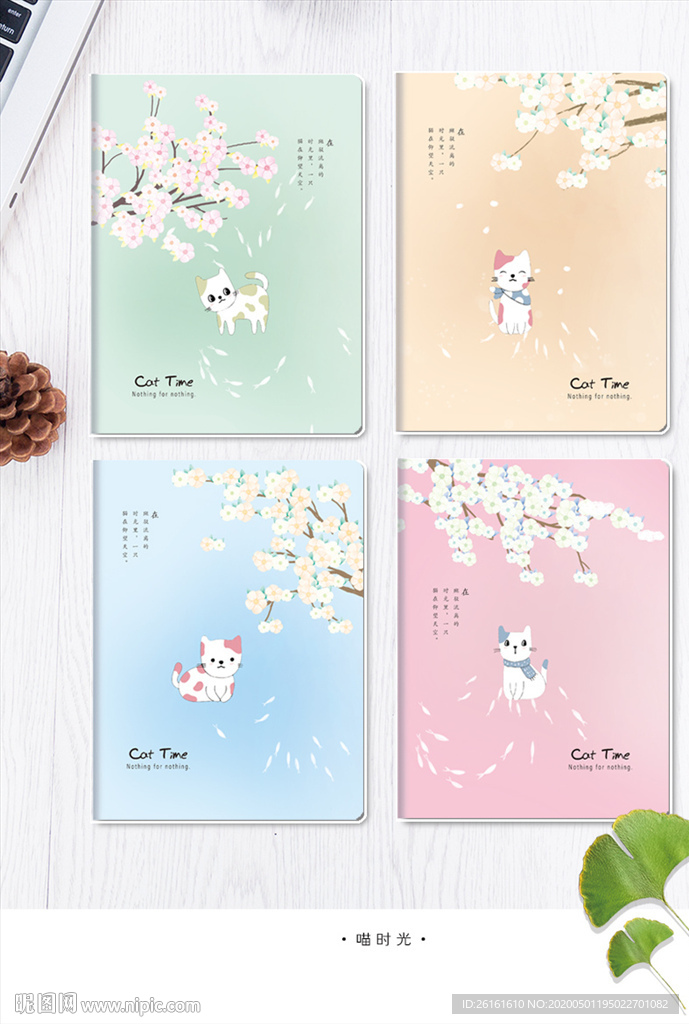 花  猫 风景  花开