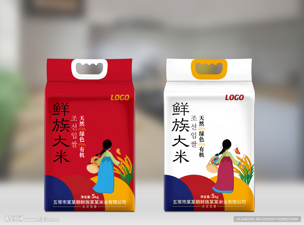 大米包装