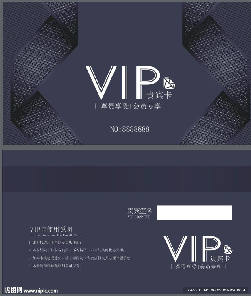 VIP卡 黑色