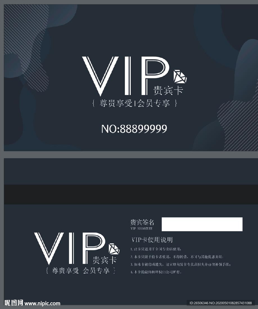 VIP卡 黑色