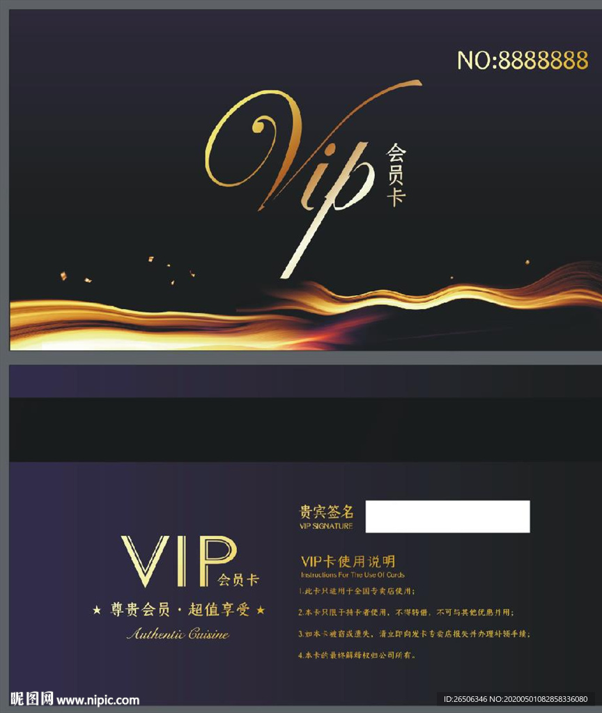 VIP卡 黑金色