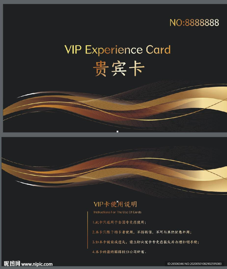 VIP 黑金色