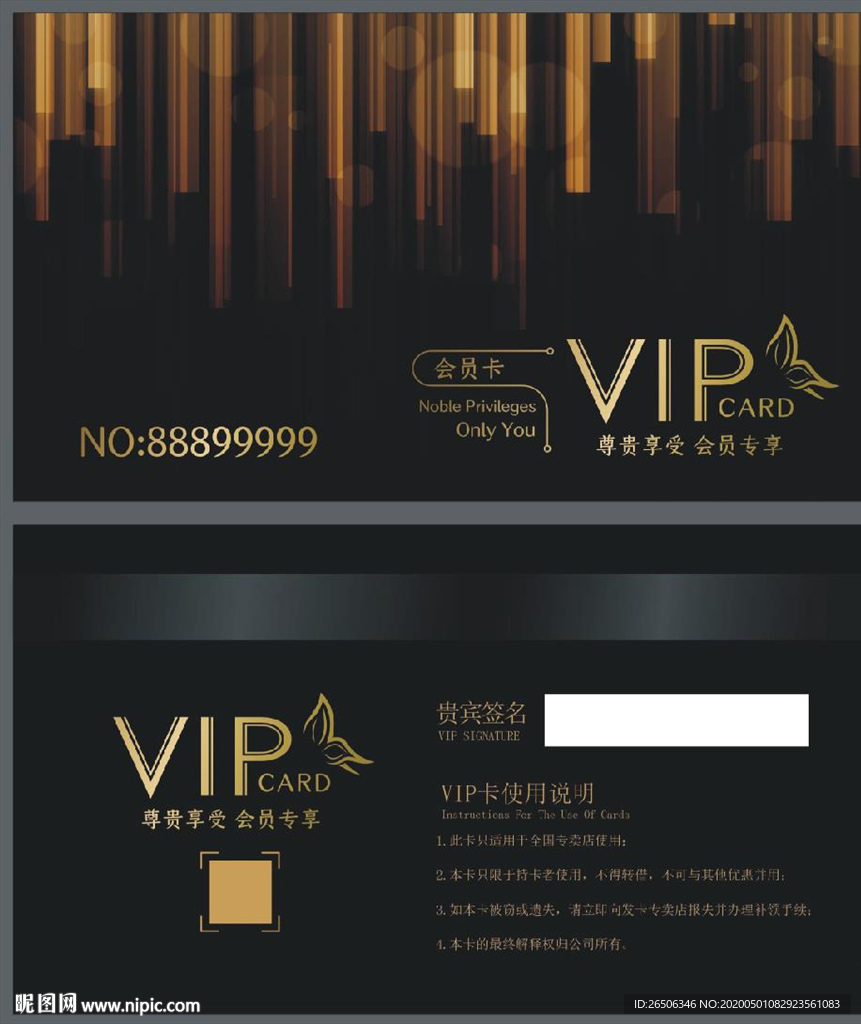 VIP卡 黑金色