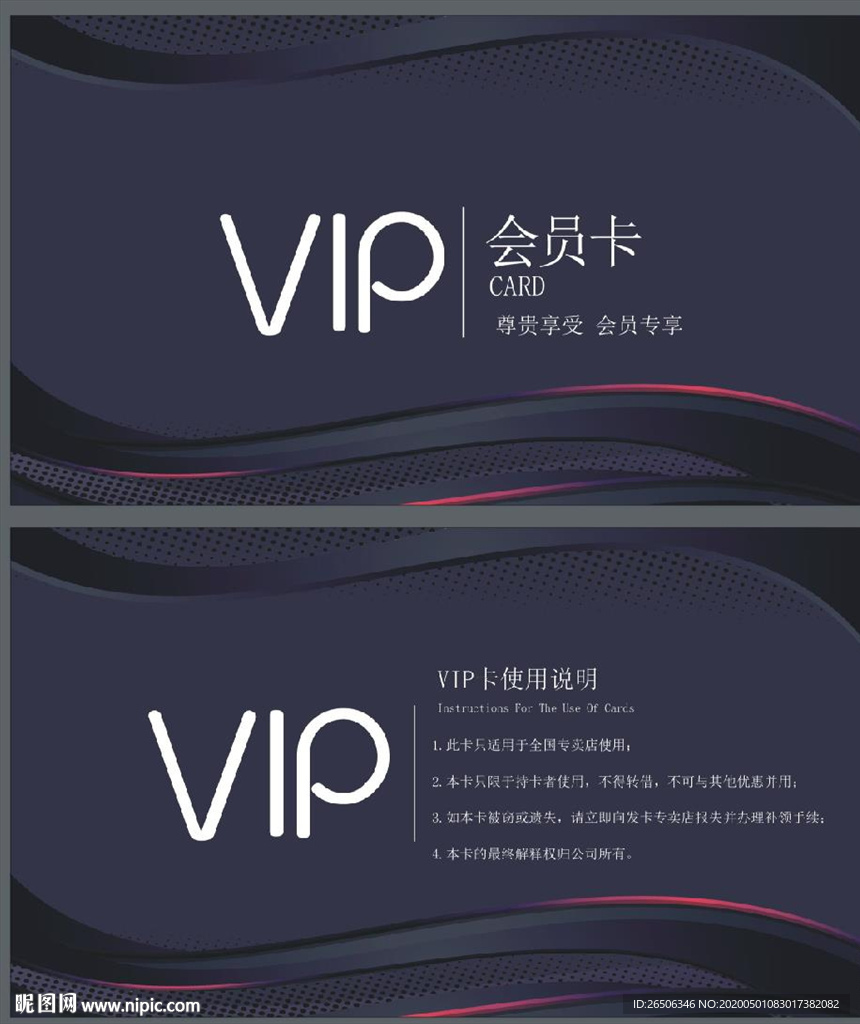 VIP卡 黑色