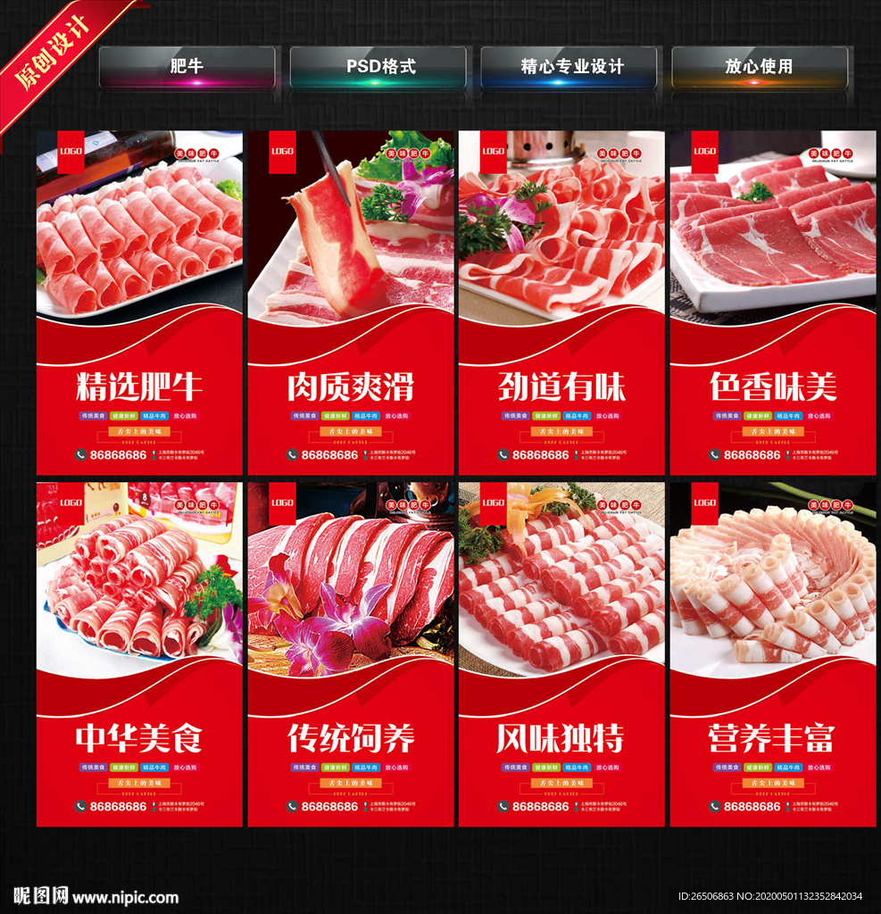 肥牛
