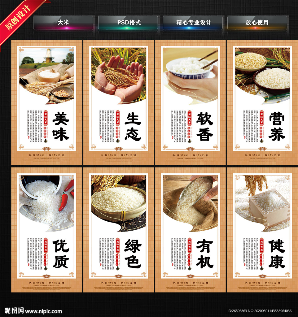 大米