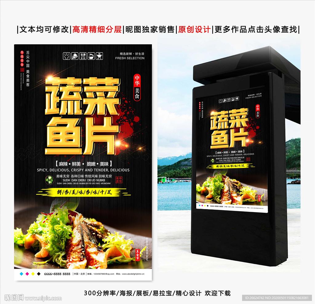 鱼片