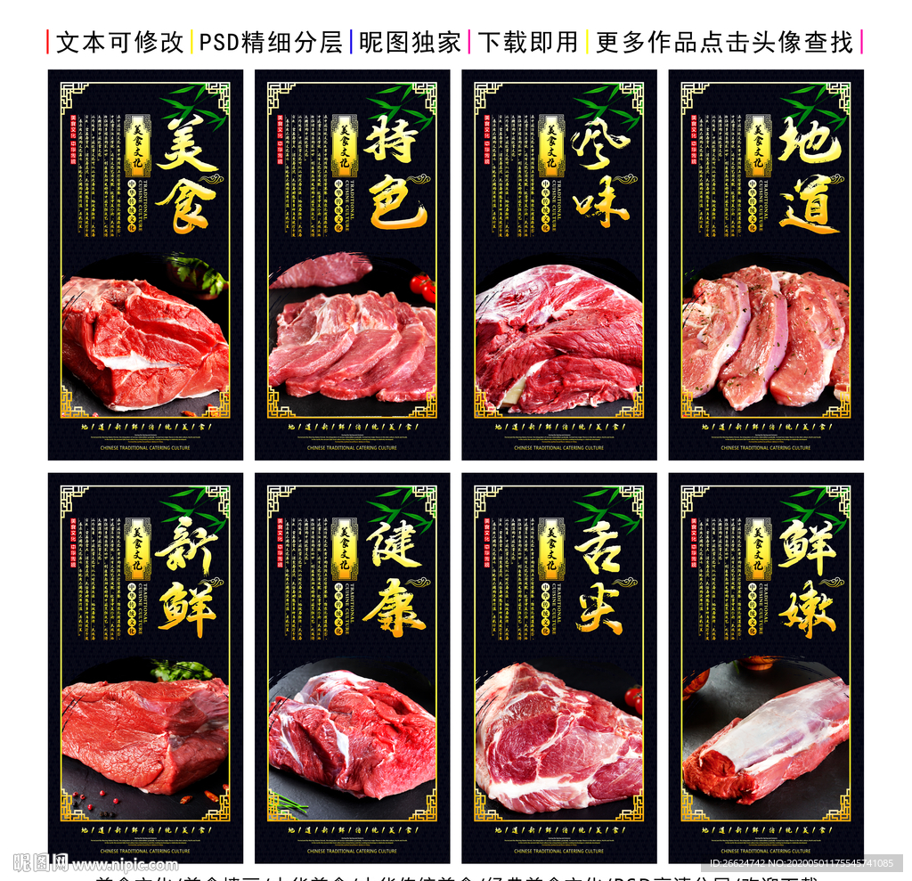 五花肉