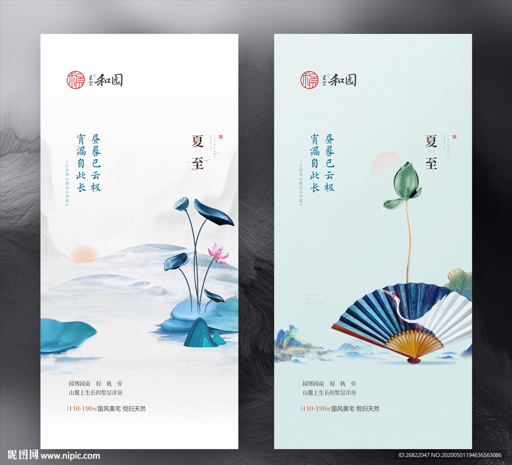 立夏