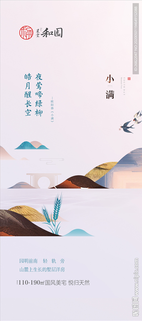 小满