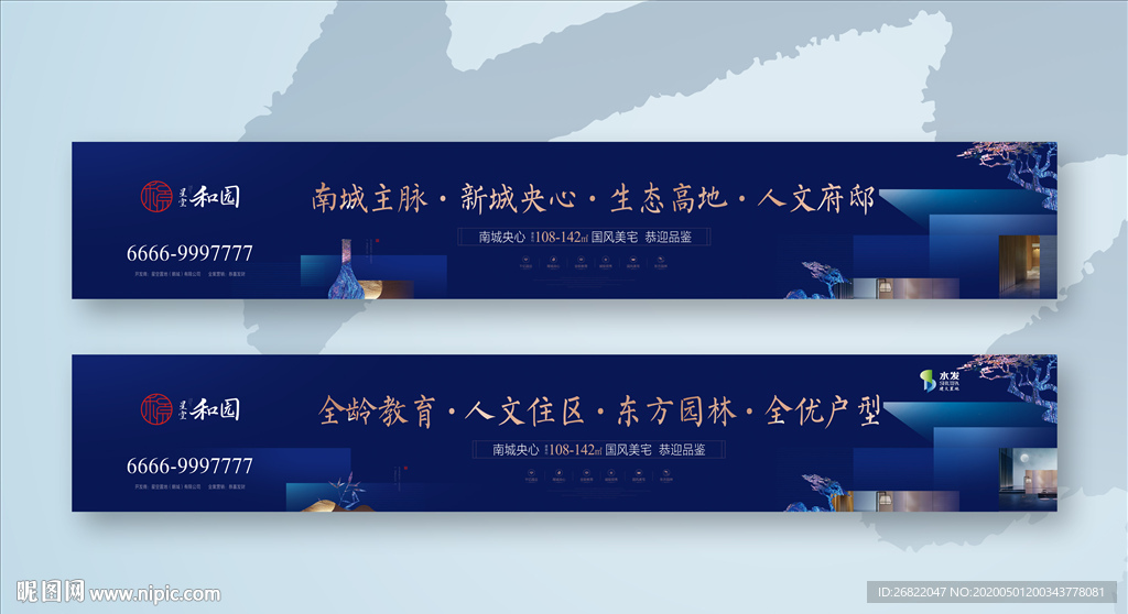 新中式地产