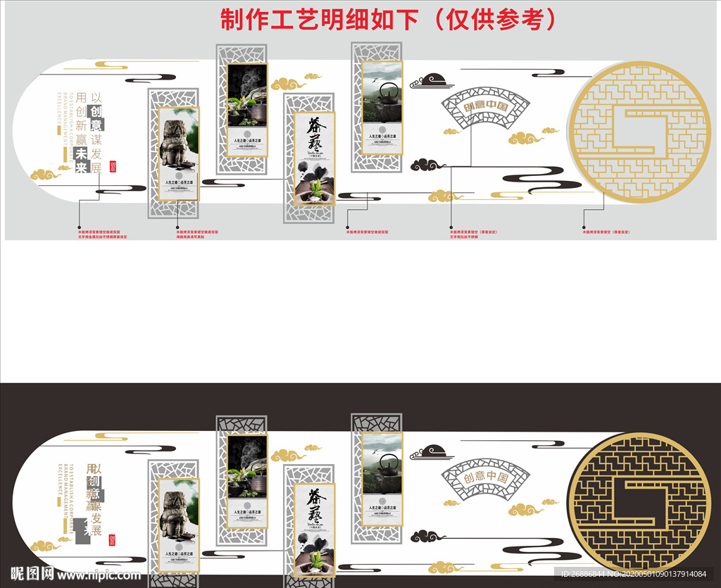 茶舍形像墙设计