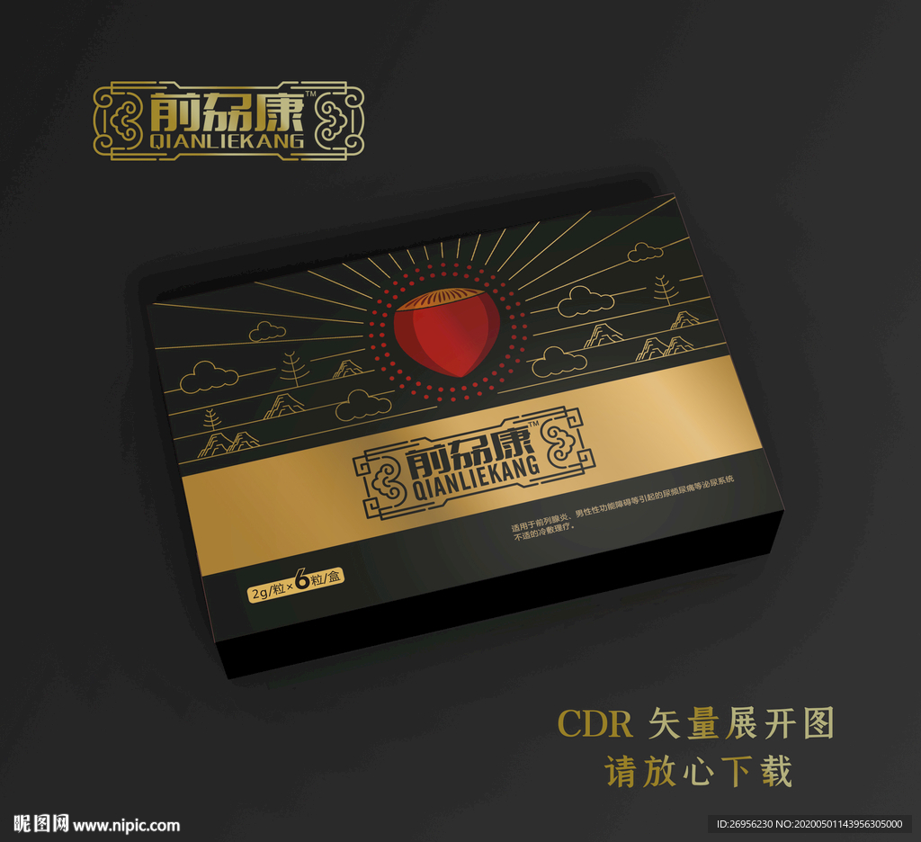 保健品包装 前列腺  男性健康