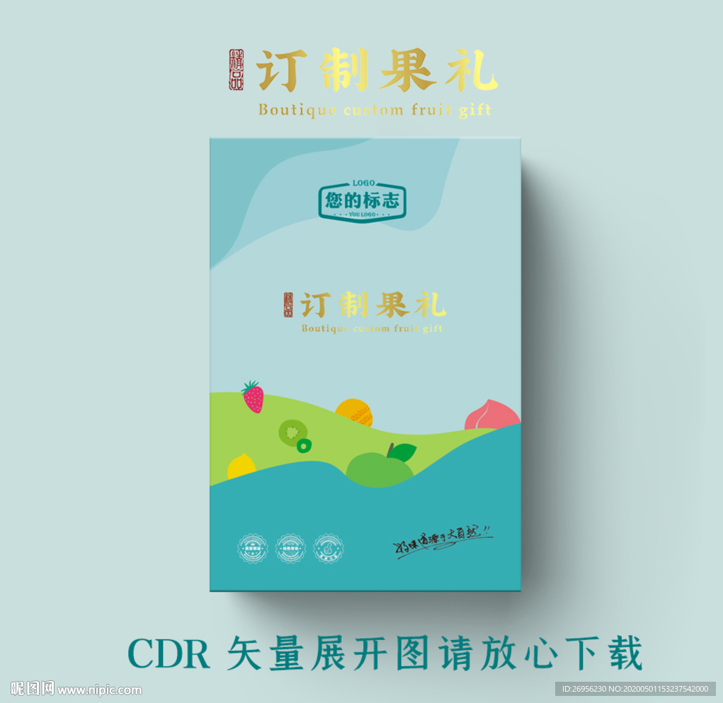 水果包装 水果礼盒 通用包装