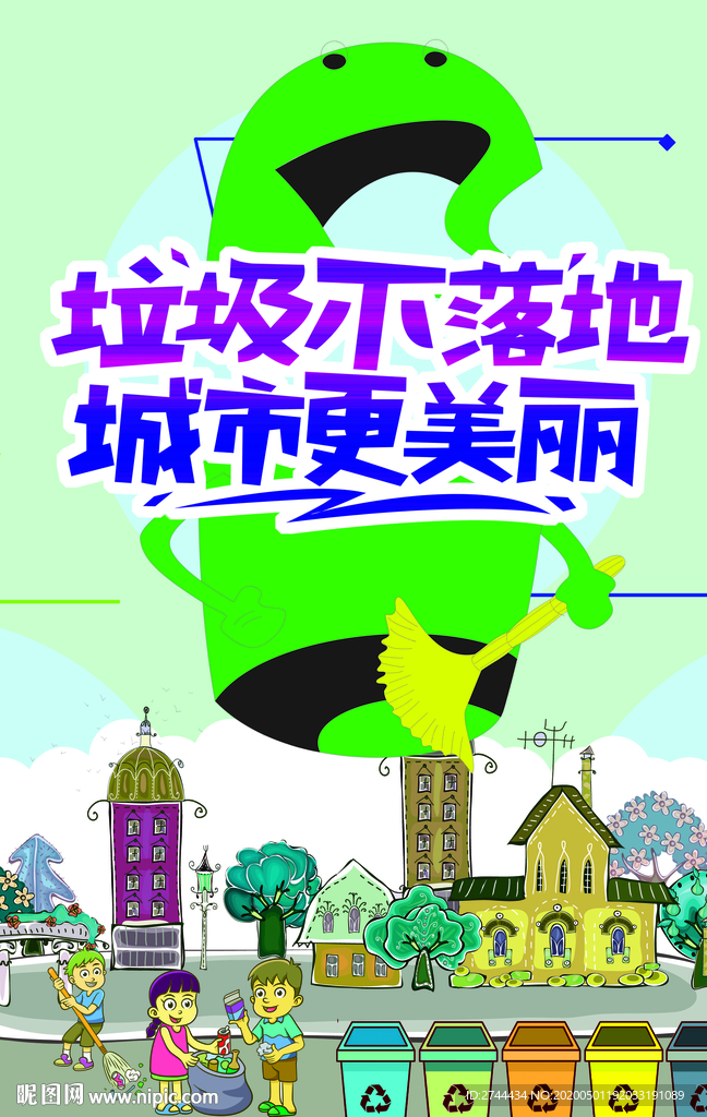 垃圾分类环保海报