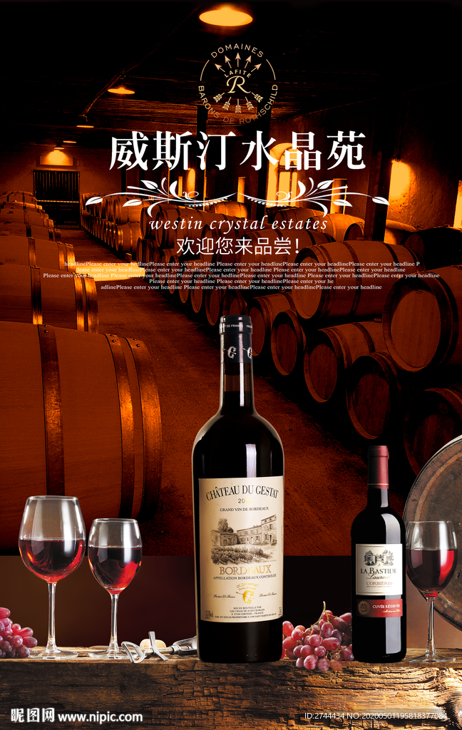 红酒干红葡萄酒海报