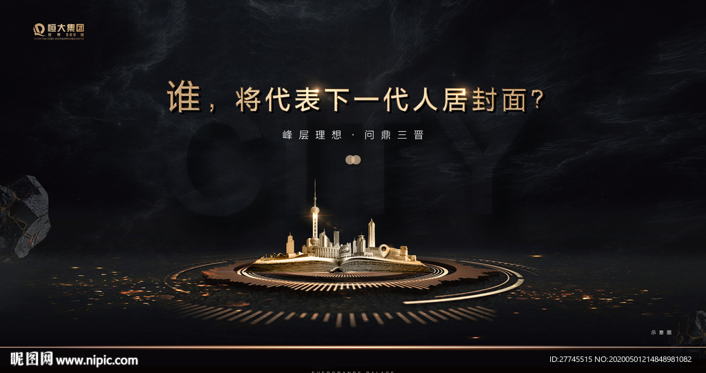 黑金地产 地段