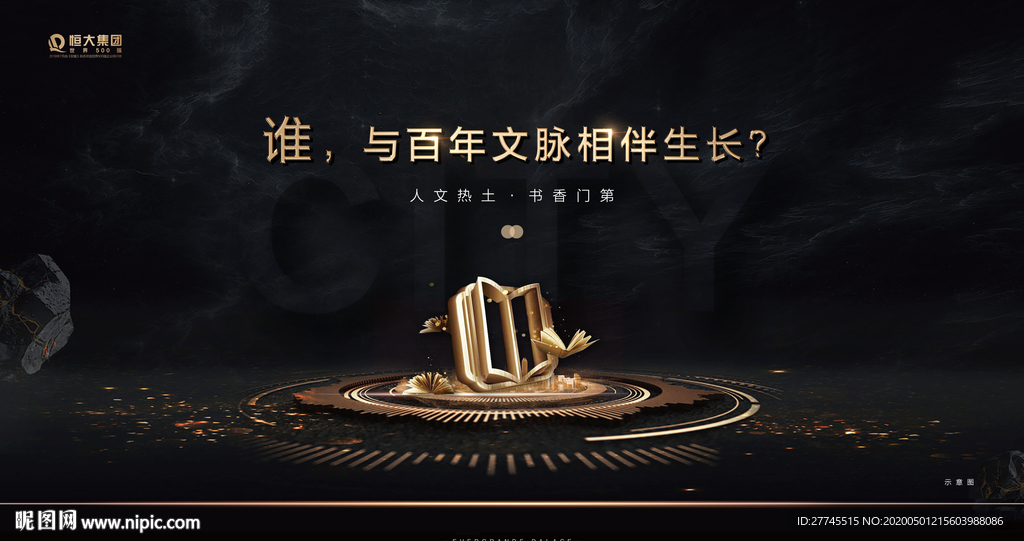 黑金地产 教育