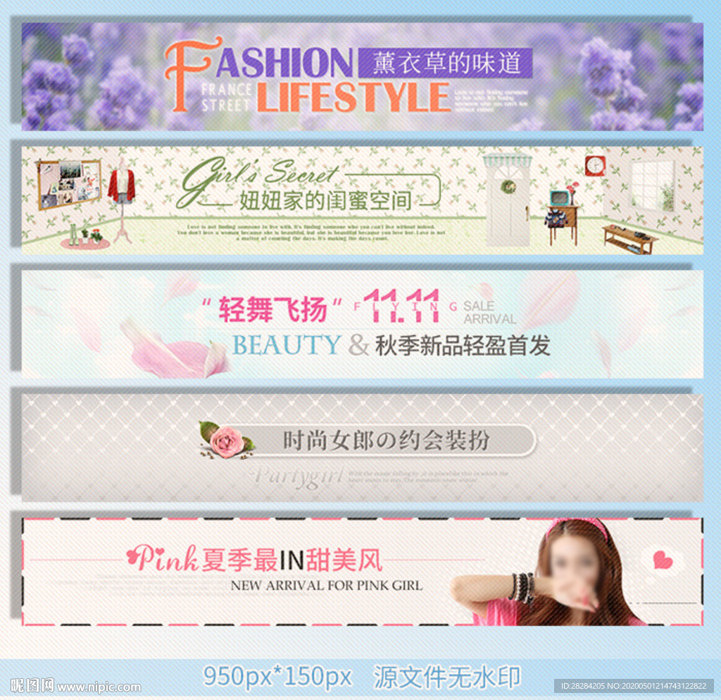 店招banner