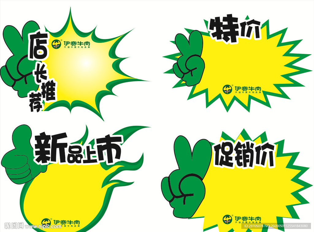 爆炸贴
