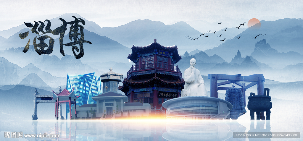淄博旅游