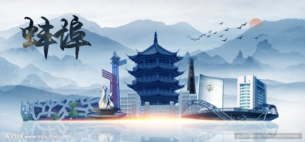 蚌埠旅游