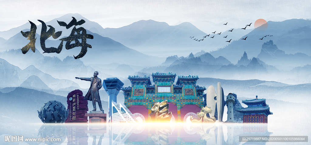 北海旅游
