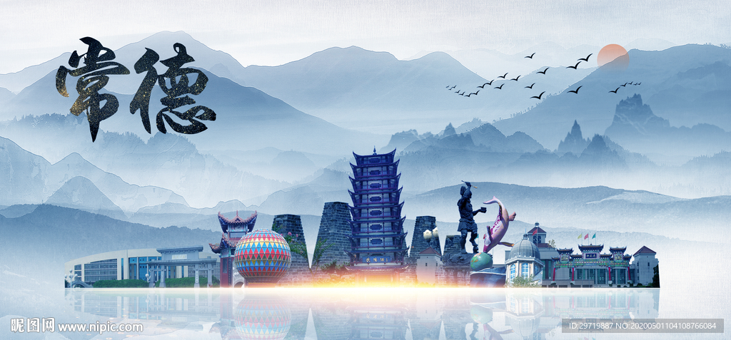 常德旅游