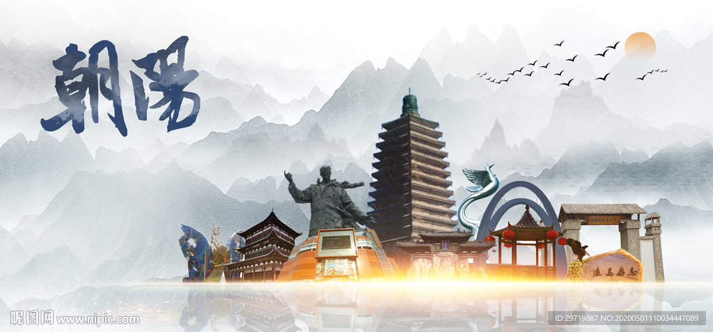 朝阳印象