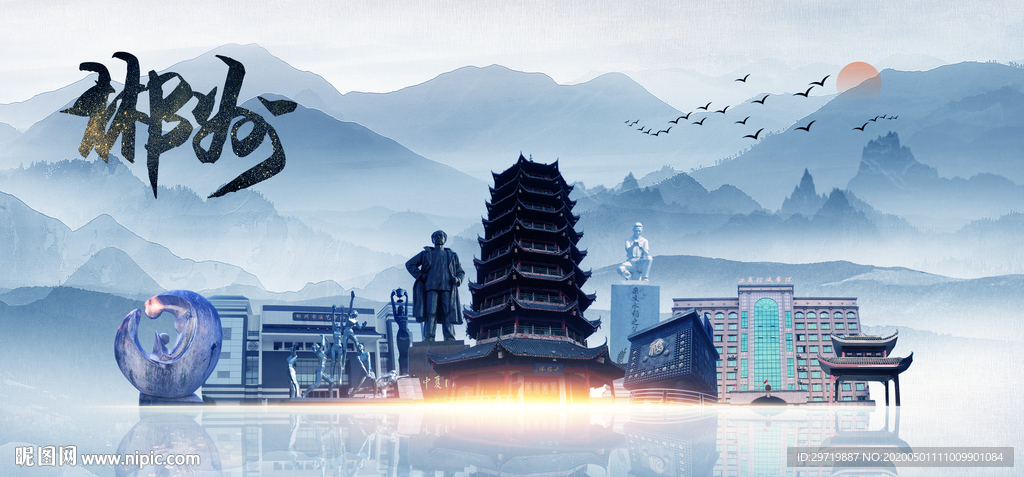 郴州旅游