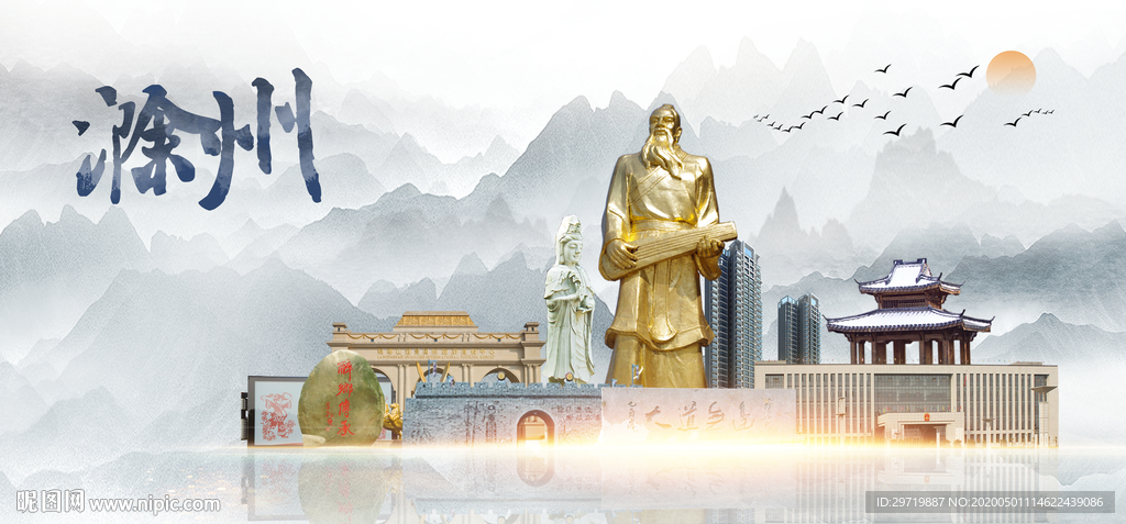 滁州印象
