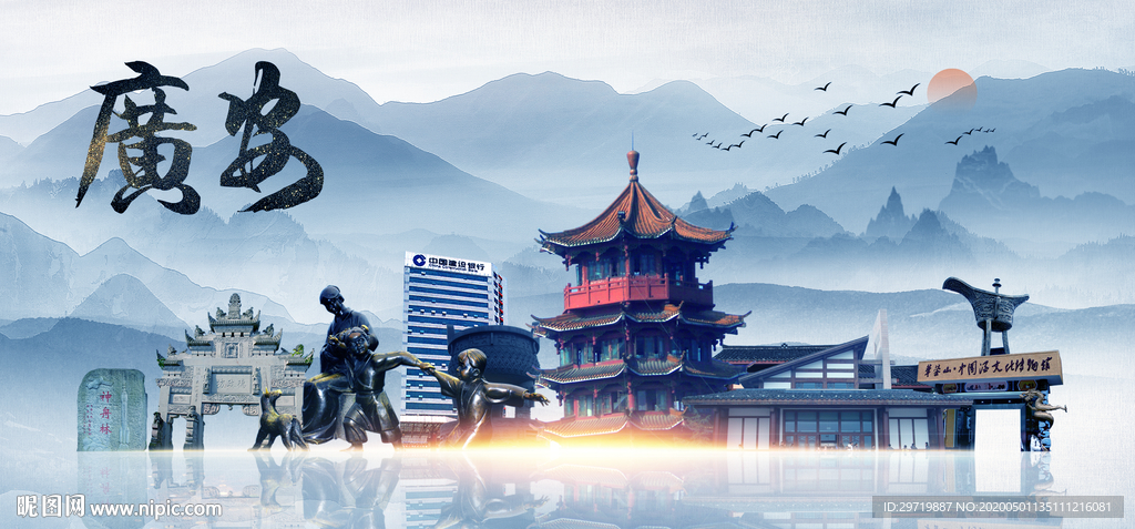 广安旅游