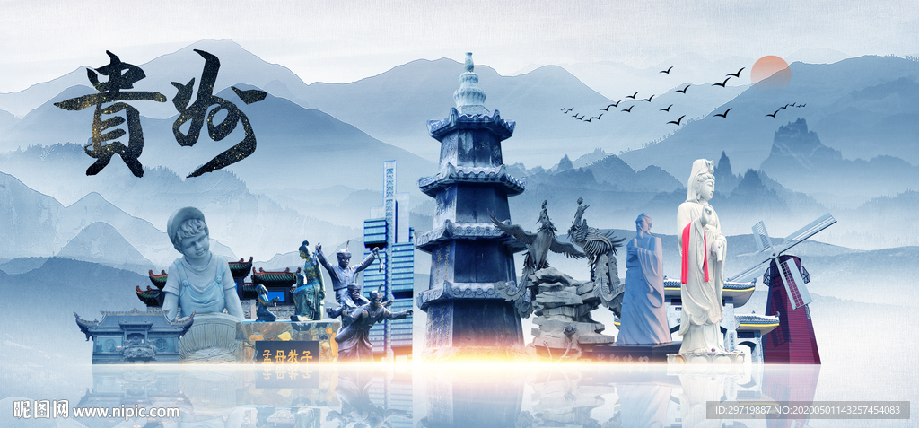 贵州旅游