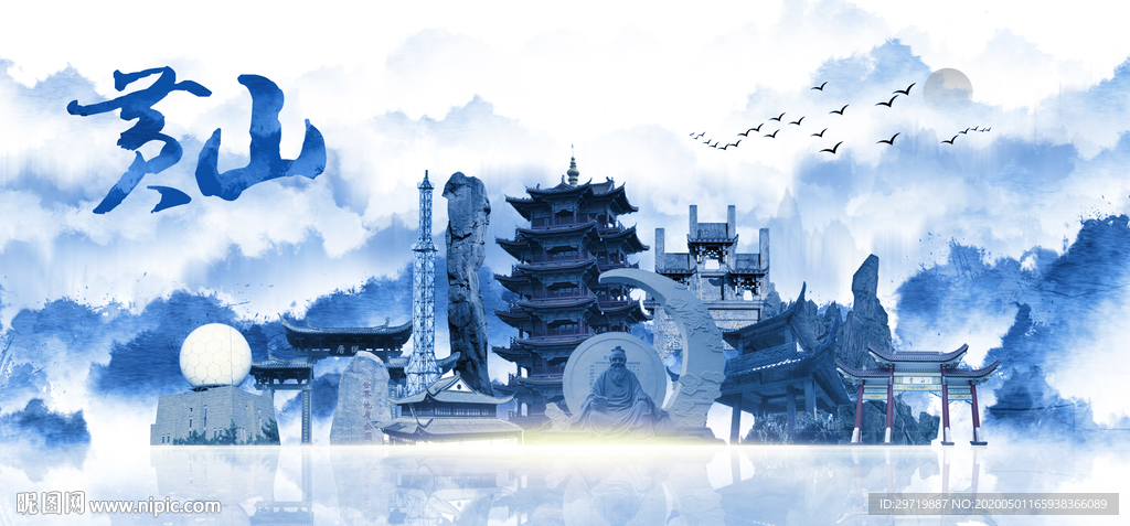 黄山
