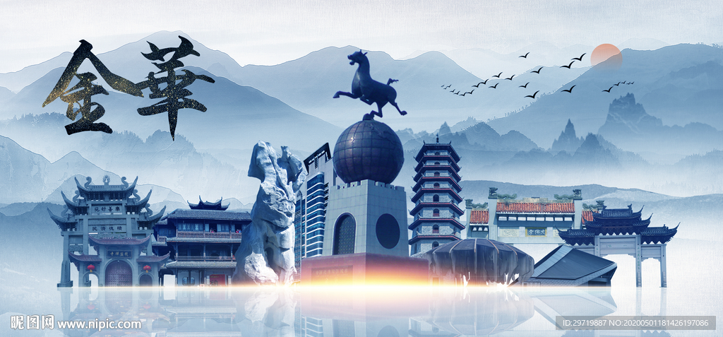 金华旅游