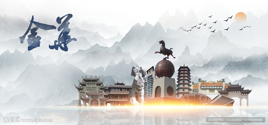 金华印象