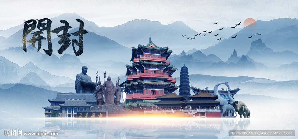 开封旅游