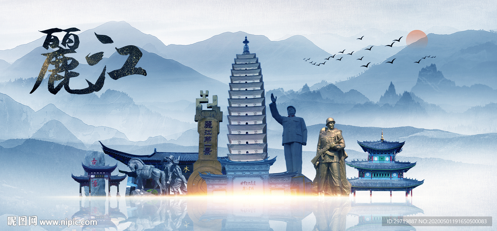 丽江旅游