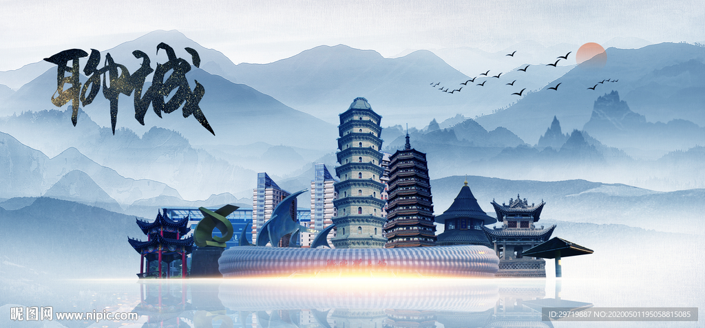 聊城旅游