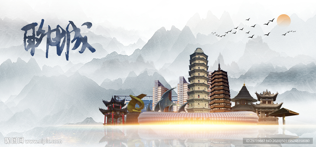 聊城印象