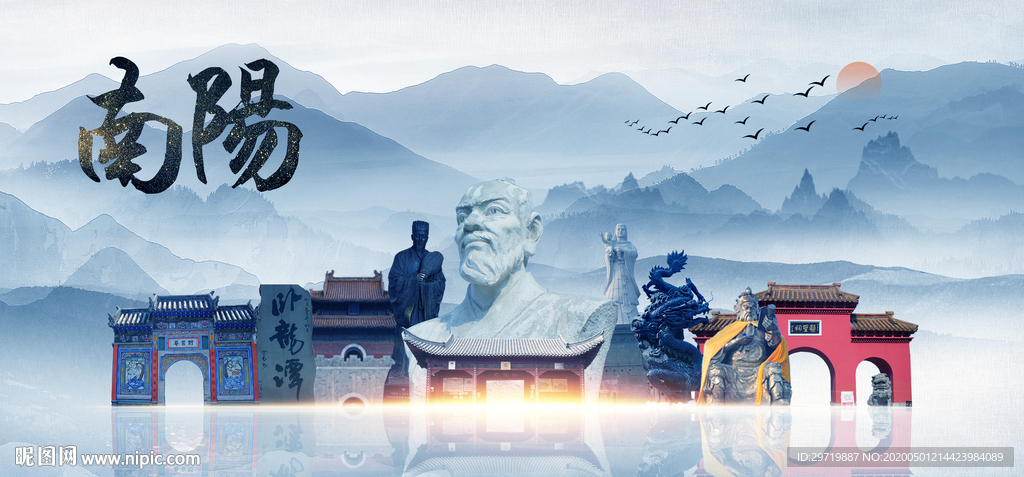 南阳旅游