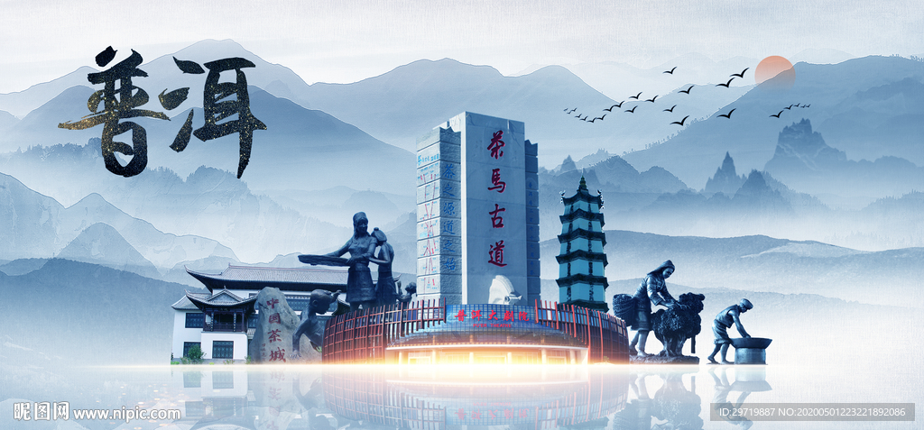 普洱旅游