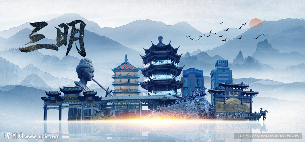 三明旅游