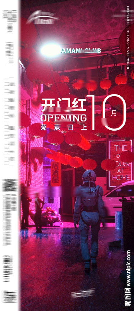 夜店海报酒吧海报酒吧开门红海报