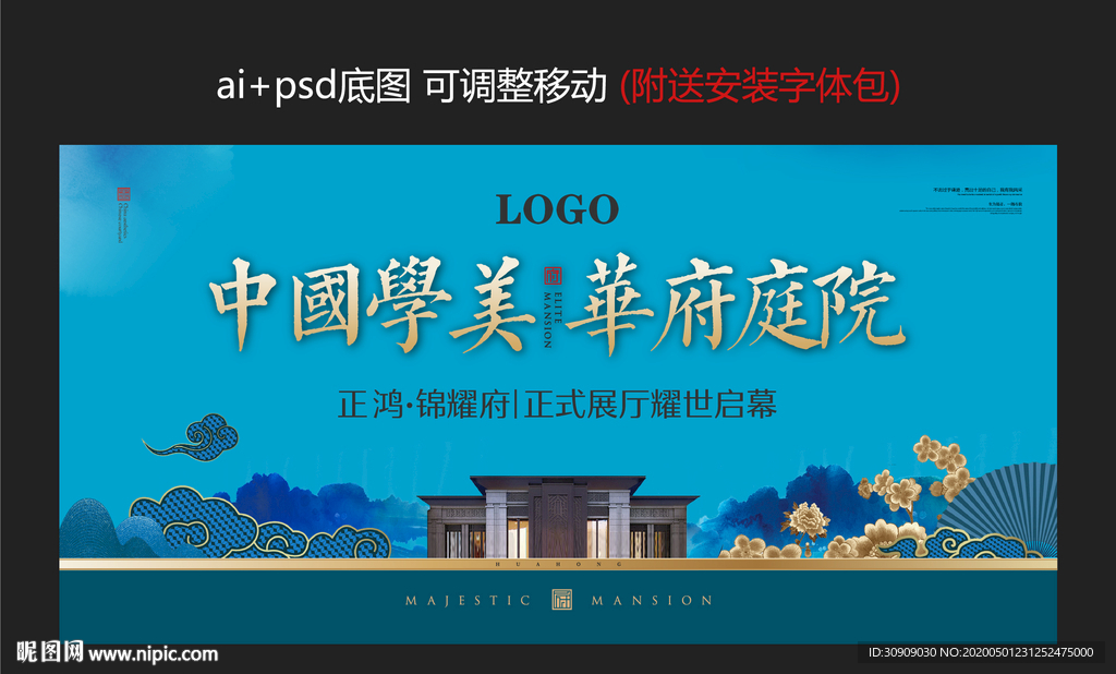中式地产